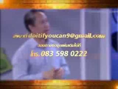 Teaser รายการ Do it if you can คิดล้ำ ทำได้