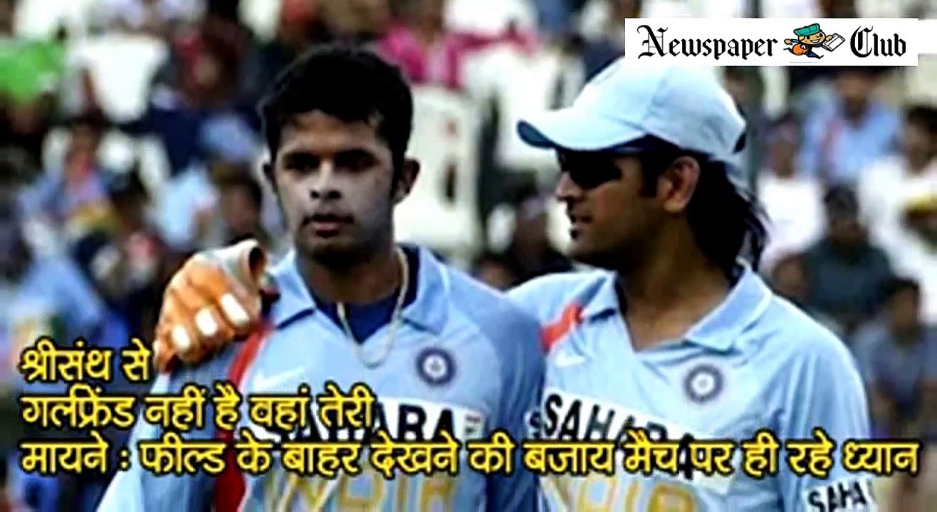 On Field Funny Comments Of MS Dhoni Recorded In Microphone