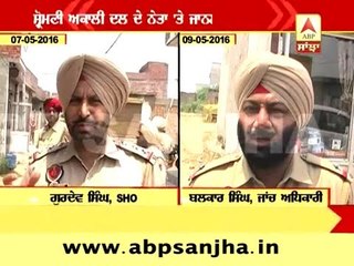 CCTV: Akali Leader attacked in Ludhiana