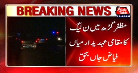 Muzaffargarh: Local UC Chairman Killed Due To Firing