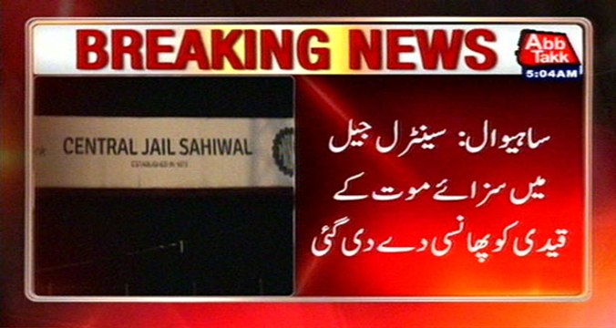 Sahiwal: Death Row Inmate Executed In Central Jail
