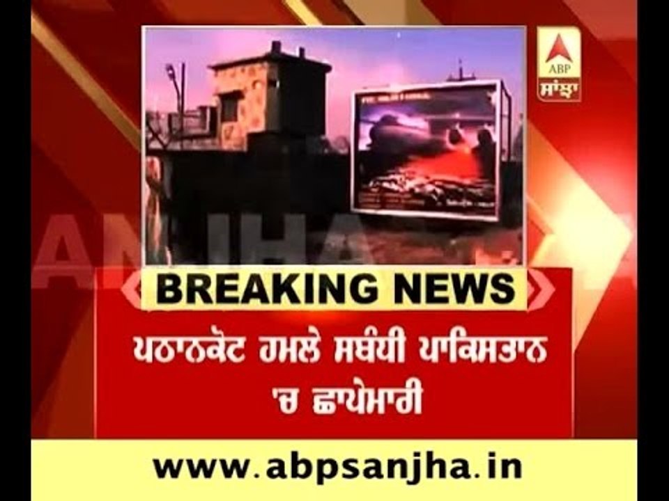 Pathankot airbase attack: Pak arrests some suspects