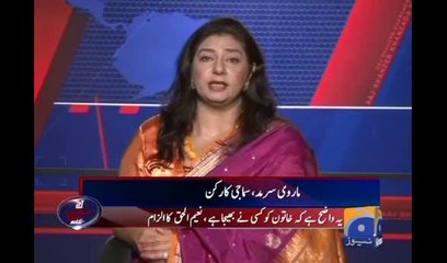 Mainay Bharkeelay Rung ki Sarri Pehni ha, Kia Ap Mujhay Harass Karain Gay? Marvi Sirmad Bashes Naeem ul Haq