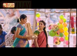 கீதாவின் வாழ்கையை மாற்றப்போகும் அந்த நபர் யார்?