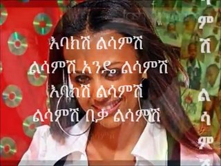 Ethiopia Today: Amharic Song 'Yihune Belay' 🎶
