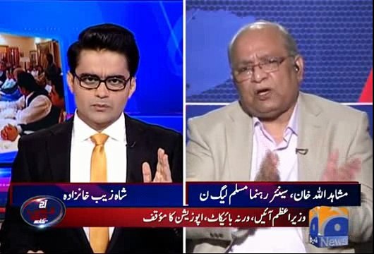 PM of England Should Follow Pakistani PM Nawaz Sharif on Panama Leaks - Mushahidullah Khan