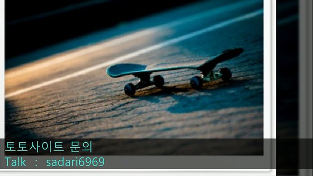 #안전놀이터 #안전놀이터추천 #메이저놀이터 #메이저놀이터추천 #안전공원 #안전공원추천 #토토사이트 #토토사이트추천 #사설사이트 #놀이터추천