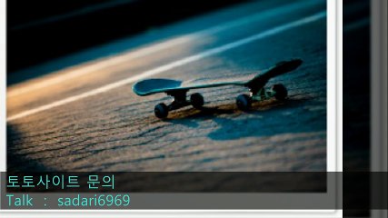 #안전놀이터 #안전놀이터추천 #메이저놀이터 #메이저놀이터추천 #안전공원 #안전공원추천 #토토사이트 #토토사이트추천 #사설사이트 #놀이터추천