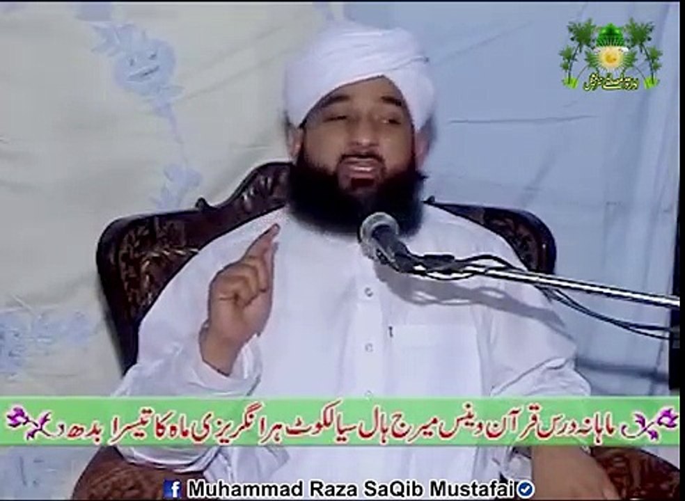 Latest Islamic Bayan Walida Marhooma ki Yaad me By Muhammad Raza SaQib Mustafai