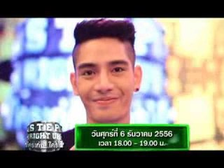 Interview บีน วีรกิตติ์ ในรายการ Step Right Up ใครเก่ง ใครได้ วันศุกร์ที่ 6 ธันวาคม 2556