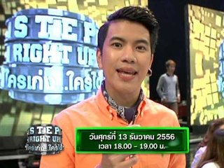 Interview กราฟ  ไวท์ วานิลลา ในรายการ Step Right Up ใครเก่ง ใครได้ วันศุกร์ที่ 13 ธันวาคม 2556