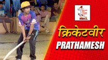 Prathamesh Parab Batting Video | Marathi Box Cricket League 2016 | 35% Kathavar Pass Movie