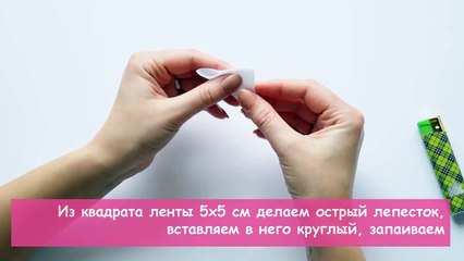 Butterfly Kanzashi Tutorial, DIY