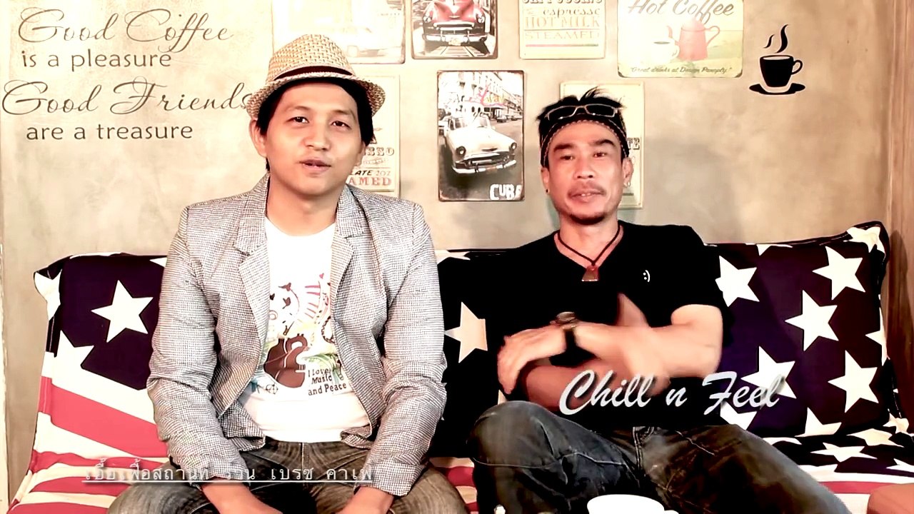 มากมายเกินไป Chill n Feel (Official Teaser )