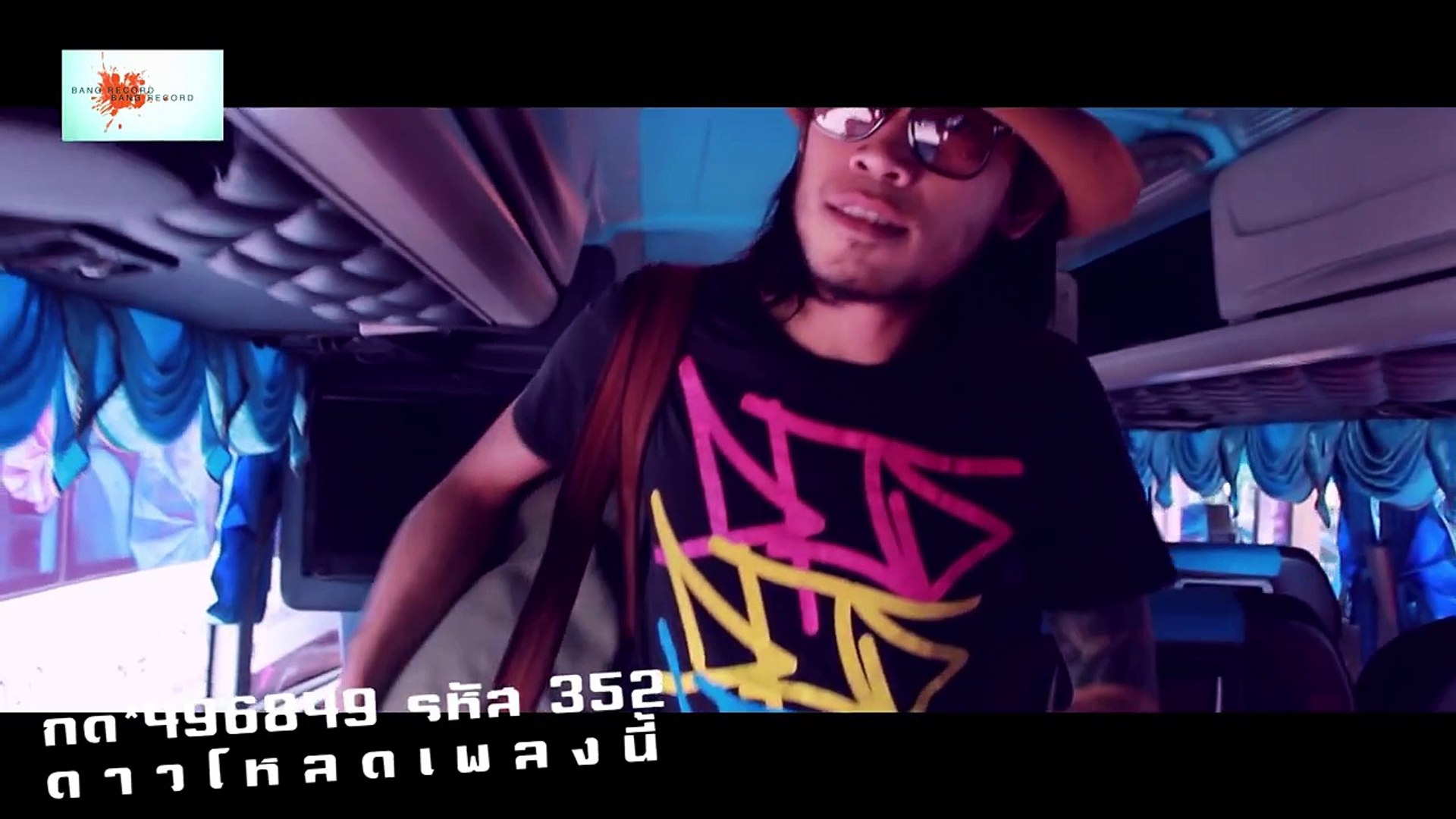 รู้อยู่แก่ใจ - Cannabis (((((OFFICIAL MV )))))