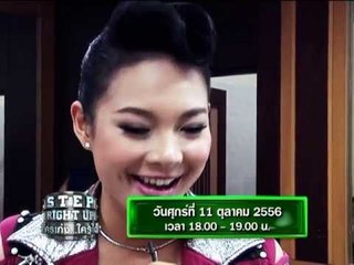 Interview  ยิ้ม อาร์สยาม  ในรายการ Step Right Up ใครเก่ง ใครได้