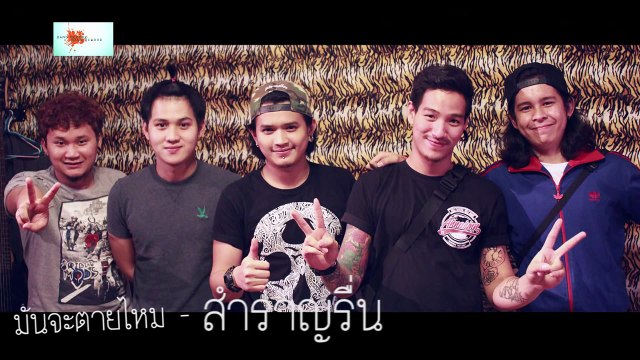 บริการห้องอัดเสียง Mix master งานคุณภาพ ราคาเป็นกันเอง