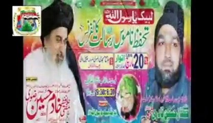 Allama Khadim Hussan Rizvi Shane Nabi