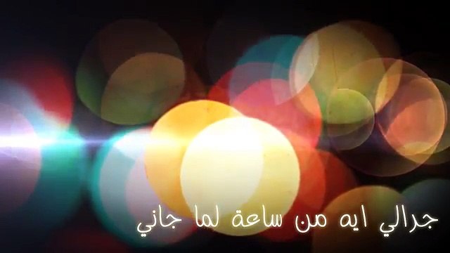 دنيا سمير غانم - اغنية واحدة تانيه خالص - Donia Samir Ghanem - Wa7da Tania 5ales