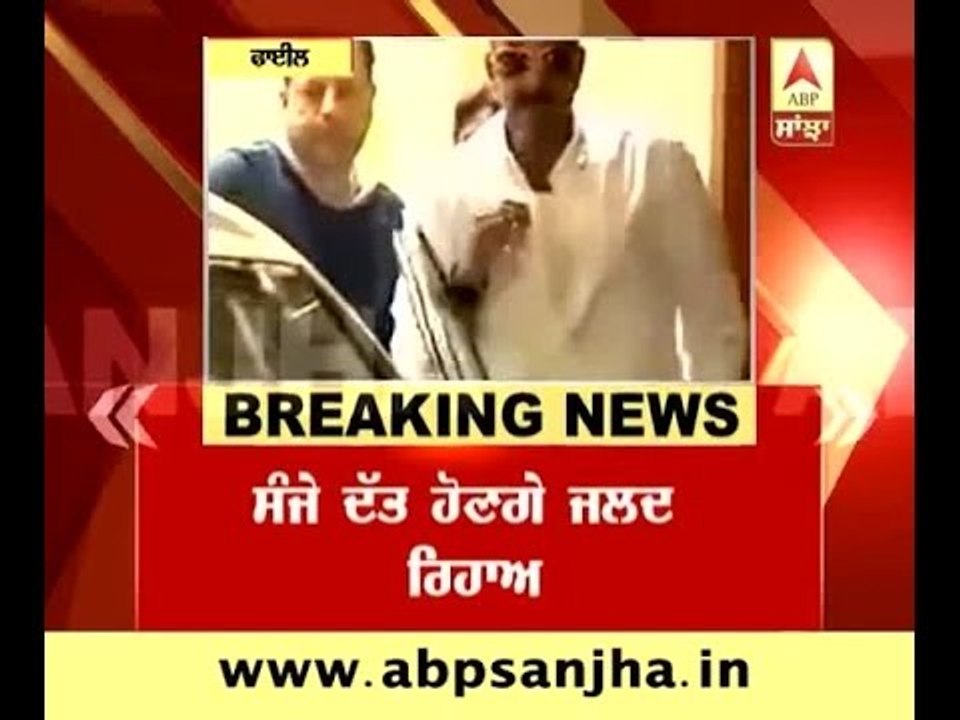Sanjay Dutt will be released soon from jail