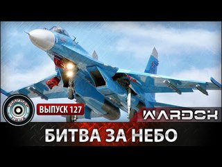 Ударная сила. Битва за небо. www.voenvideo.ru