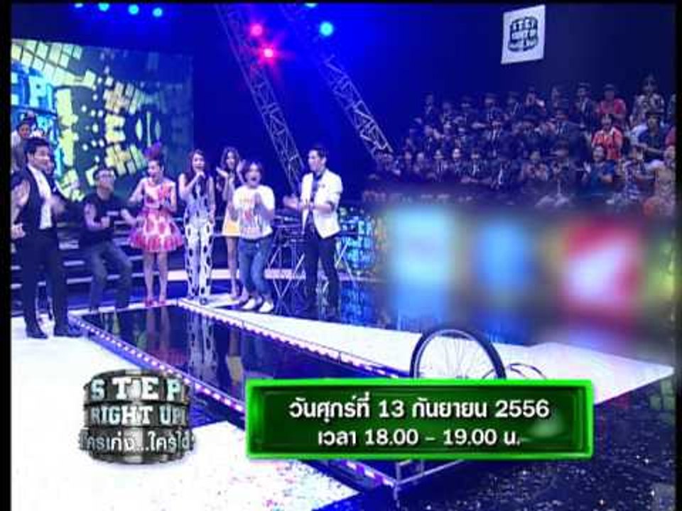 Teaser Step Right Up ใครเก่ง ใครได้ OA 130956