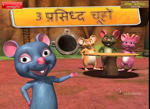 3 Famous Rats-Moral Stories for Children Hindi - Hindi Urdu Famous Nursery Rhymes for kids-Ten best Nursery Rhymes-English Phonic Songs-ABC Songs For children-Animated Alphabet Poems for Kids-Baby HD cartoons-Best Learning HD video I Kids List,Cartoon We