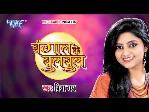 HD मौसमी के जूस - Mausami Ke Jush - Bangal Ke Bulbul - Bhojpuri Hot Songs 2015 new