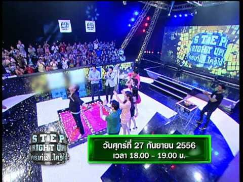 Teaser Step Right Up ใครเก่ง ใครได้ OA 270956