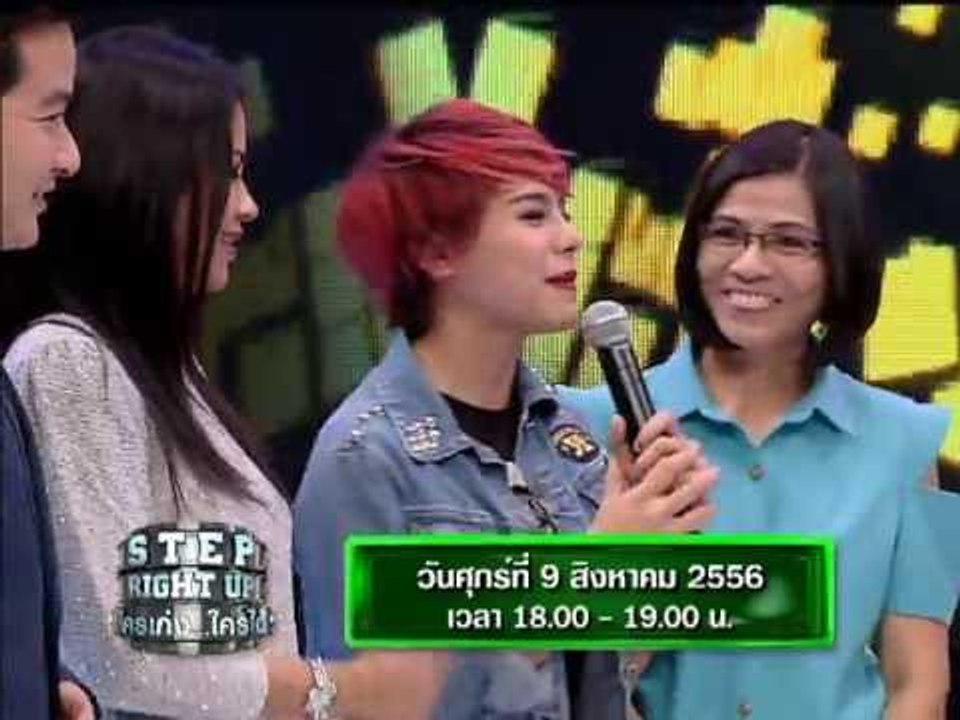 Teaser Step Right Up ใครเก่ง ใครได้ OA 090856