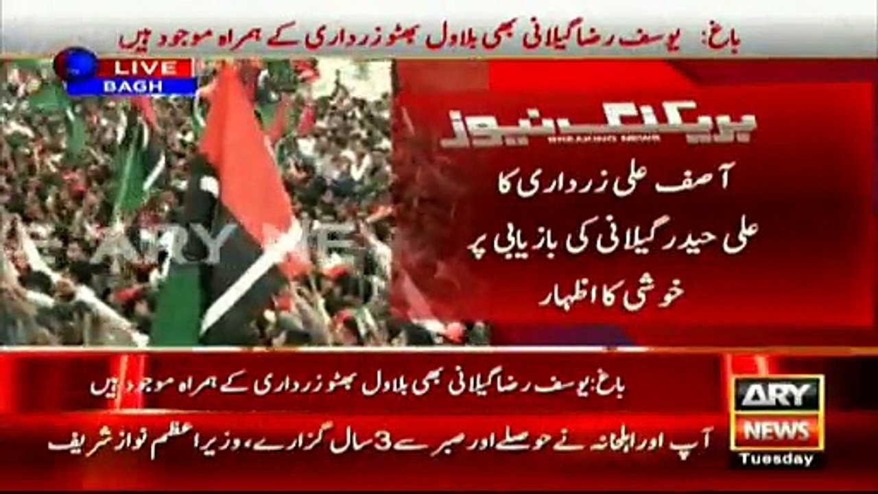Asif Ali Zardari congratulates Yousuf Raza Gillani on his son