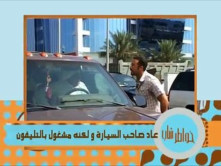 ---خواطر شاب - الحلقة 14 - الدين المعاملة