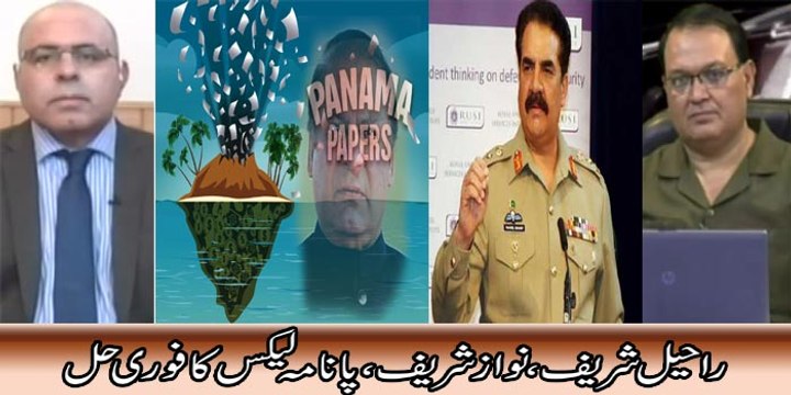 Power Lunch (Raheel Sharif,Yousef Raza Gillani,Nawaz Sharif,Imran Khan) 10 May 2016