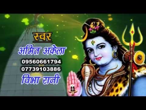 Casting -Devre Sange Devghar Jaib -Amit Akela -Bhojpuri Shiv Bhajan 2015