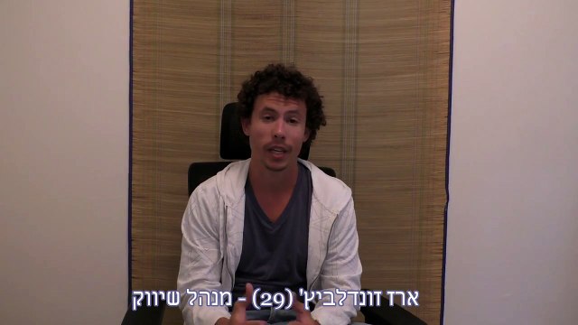 ארז זונדלביץ' - המלצה על אלי קרסניץ כמטפל רגשי להתפתחות והעצמה אישית