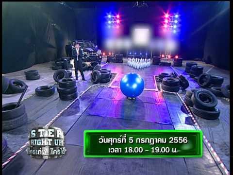 Teaser Step Right Up ใครเก่ง ใครได้ OA 050756