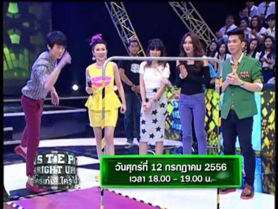 Teaser Step Right Up ใครเก่ง ใครได้  OA 120756