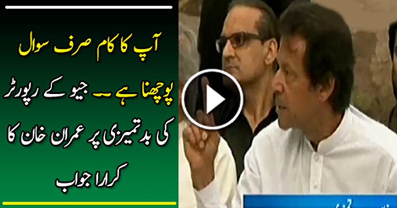 Check Out Imran Khan's Mouth Breaking Reply When Geo Reporter Tried to Misbehave