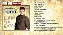 Δημήτρης Γιώτης - Το μαγαζί - Official Audio Release