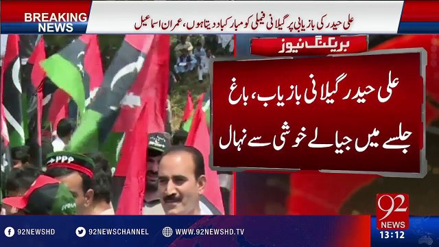 Former PM's abducted son Ali Haider rescued - 10-05-2016 - 92NewsHD