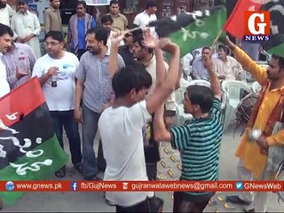 Gujranwala PPP Celebrations