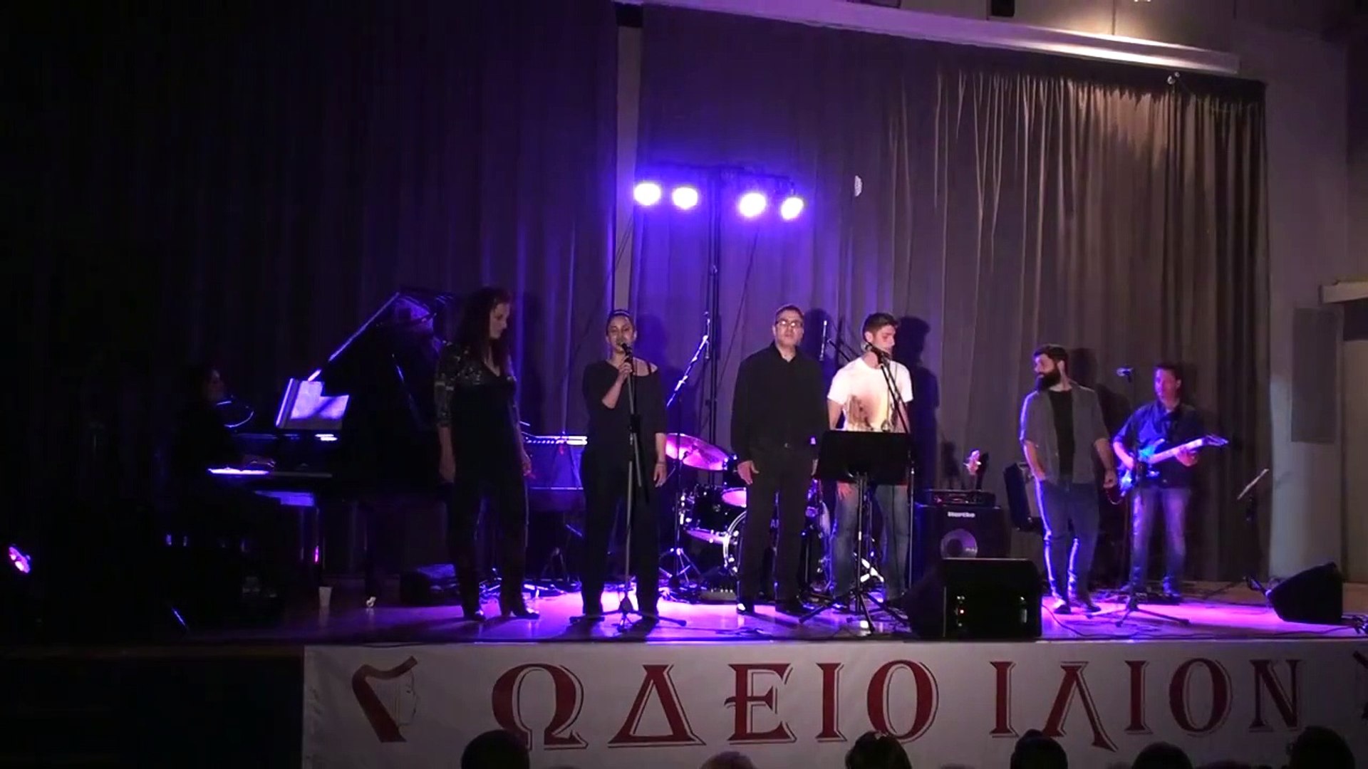 Stand by me - Ωδείο Ίλιον