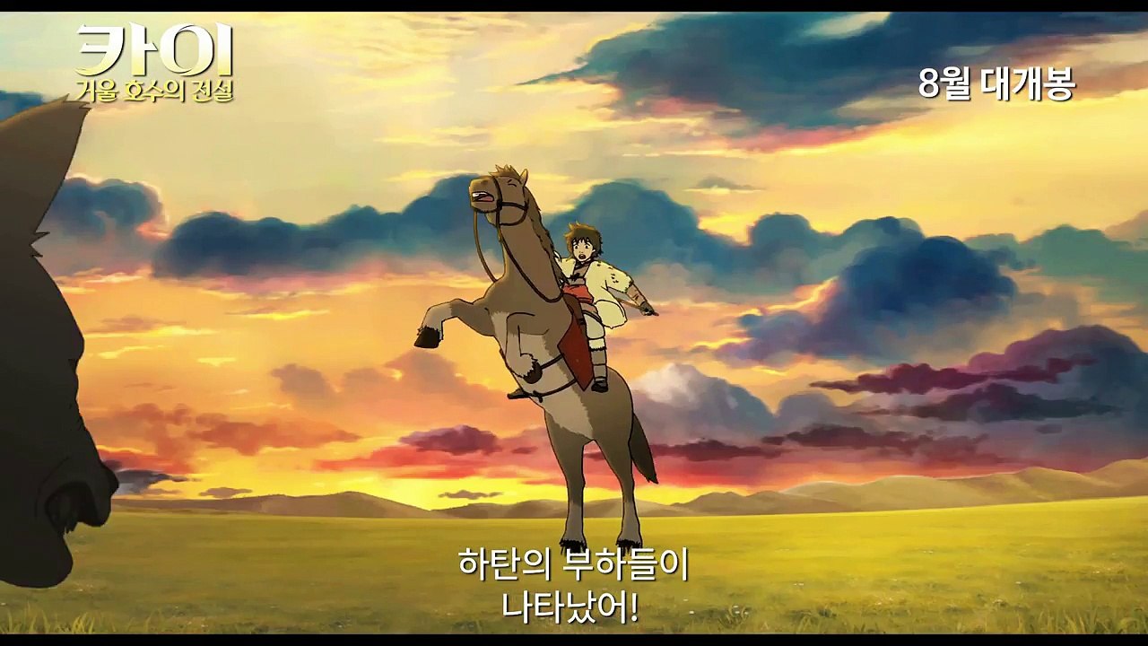 Kai - Teaser del nuovo film di Lee Sung Gang