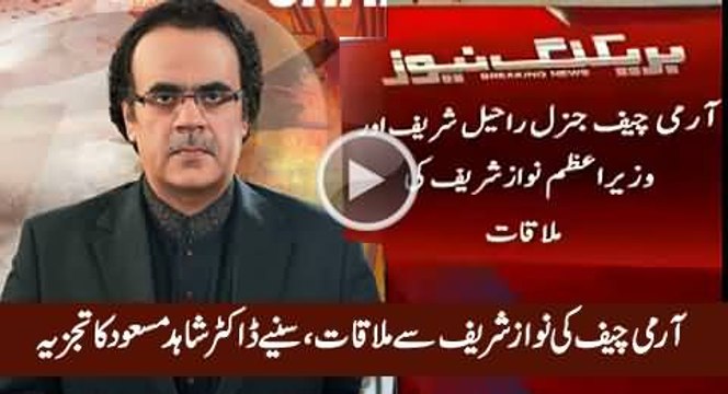 Dr۔ Shahid Masood Analysis on Army Chief And PM Nawaz Sharif's Meeting