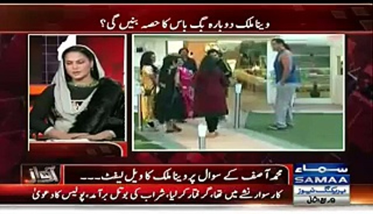 What Happens When Anchor Asked Veena Malik About Big Boss --