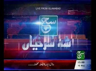 News Bulletin 03pm 10 May 2016 Such Tv