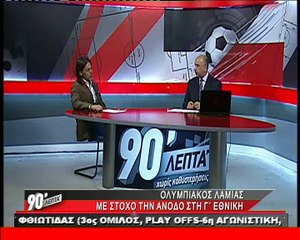 Ο Μάνος Γέμελος στα "90 Λεπτά Χωρίς Καθυστερήσεις"