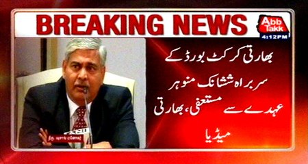 Shashnak Manohar steps down as BCCI President