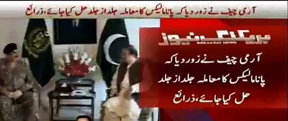 Raheel Sharif Meet With Nawaz Sharif And Asked To Solve Issues As Soon As Possible