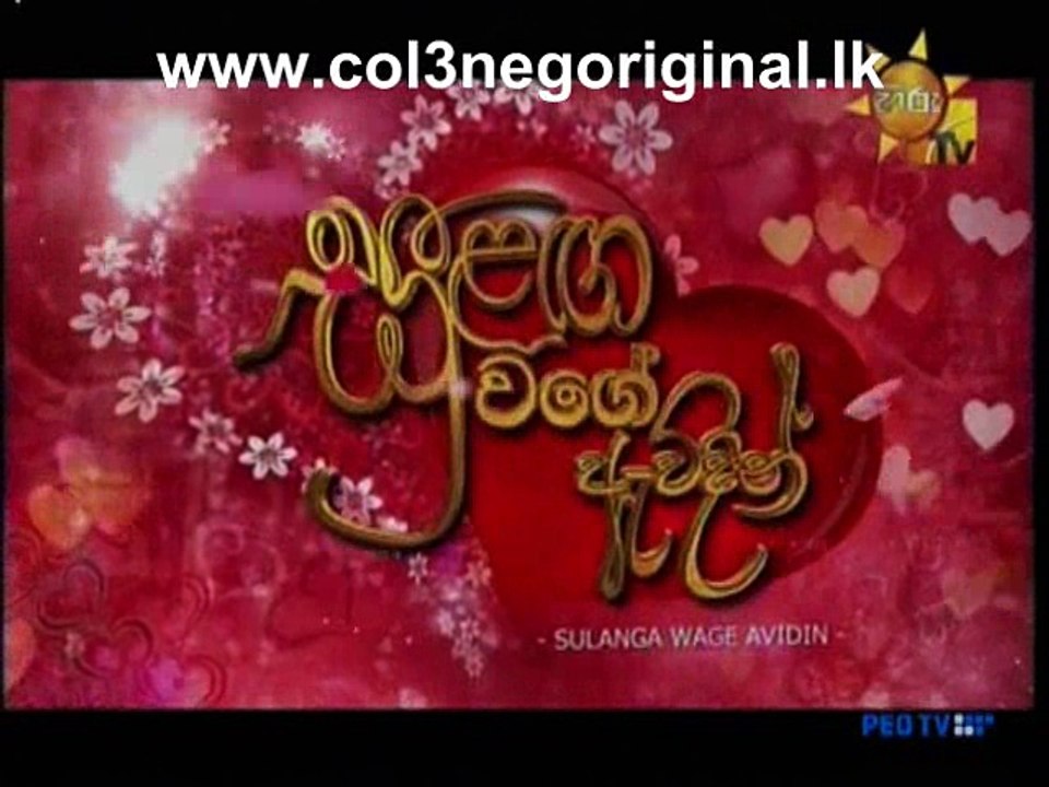 Sulanga Wage Avidin (258) -10-05-2016